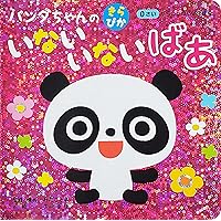 パンダちゃん パンダちゃんの きらぴか ぴかーん | おもちゃ通販のトイザらス